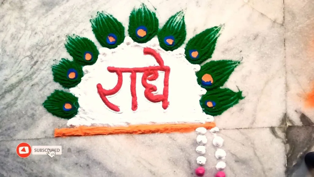 Krishna janmashtami Rangoli Design