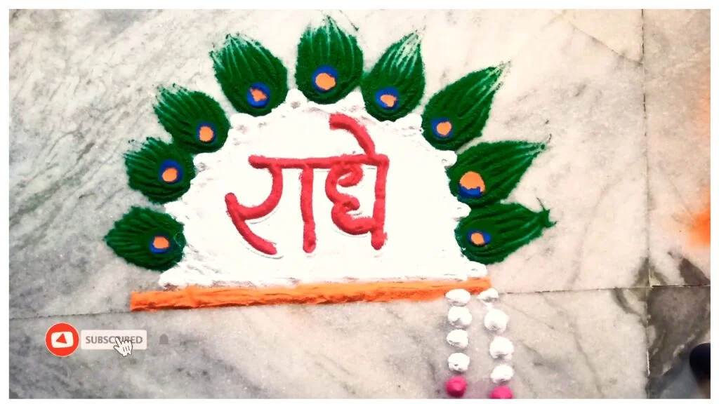 Krishna janmashtami Rangoli Design